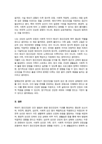 태내기 정신건강에 영향을 미치는 다양한 요인에 대해 설명하시오-5