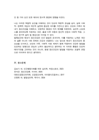 태내기 정신건강에 영향을 미치는 다양한 요인에 대해 설명하시오-6