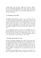 [A+레포트]합리모형과 쓰레기통모형의 특징 및 한계점을 각각 설명 두 모델을 구체적으로 비교-3