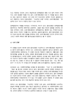 [A+레포트]합리모형과 쓰레기통모형의 특징 및 한계점을 각각 설명 두 모델을 구체적으로 비교-4