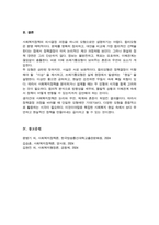 [A+레포트]합리모형과 쓰레기통모형의 특징 및 한계점을 각각 설명 두 모델을 구체적으로 비교-5