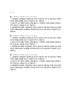 고려대학교안산병원 자소서 3편 모음집] 고려대학교 안산병원 간호사 자기소개서 3편 모음집 (고려대학교안산병원 간호사 자기소개서-2