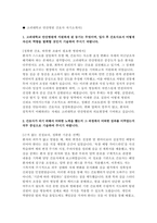 고려대학교안산병원 자소서 3편 모음집] 고려대학교 안산병원 간호사 자기소개서 3편 모음집 (고려대학교안산병원 간호사 자기소개서-3