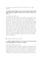 고려대학교안산병원 자소서 3편 모음집] 고려대학교 안산병원 간호사 자기소개서 3편 모음집 (고려대학교안산병원 간호사 자기소개서-4