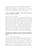 고려대학교안산병원 자소서 3편 모음집] 고려대학교 안산병원 간호사 자기소개서 3편 모음집 (고려대학교안산병원 간호사 자기소개서-5