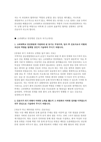 고려대학교안산병원 자소서 3편 모음집] 고려대학교 안산병원 간호사 자기소개서 3편 모음집 (고려대학교안산병원 간호사 자기소개서-6