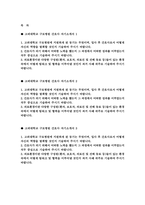 고려대학교 구로병원 자기소개서 3편 모음집] 고려대학교 구로병원 간호사 자기소개서 총 3편 수록 (고려대학교 구로병원에 지원하게 된 동기 및 간호사가 되기 위해서 어떠한 노력을 했는지 등) 고려대학교 구로병원 간호사 자기소개서-2