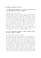고려대학교 구로병원 자기소개서 3편 모음집] 고려대학교 구로병원 간호사 자기소개서 총 3편 수록 (고려대학교 구로병원에 지원하게 된 동기 및 간호사가 되기 위해서 어떠한 노력을 했는지 등) 고려대학교 구로병원 간호사 자기소개서-3