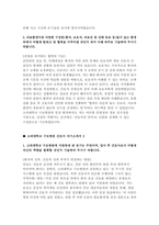 고려대학교 구로병원 자기소개서 3편 모음집] 고려대학교 구로병원 간호사 자기소개서 총 3편 수록 (고려대학교 구로병원에 지원하게 된 동기 및 간호사가 되기 위해서 어떠한 노력을 했는지 등) 고려대학교 구로병원 간호사 자기소개서-4
