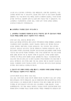 고려대학교 구로병원 자기소개서 3편 모음집] 고려대학교 구로병원 간호사 자기소개서 총 3편 수록 (고려대학교 구로병원에 지원하게 된 동기 및 간호사가 되기 위해서 어떠한 노력을 했는지 등) 고려대학교 구로병원 간호사 자기소개서-6