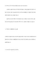 사회복지사와 클라이언트의 관계가 일반적인 인간관계와 어떻게 다른지, 구체적인 예를 들어 설명하시오-8