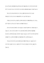 사회복지사와 클라이언트의 관계가 일반적인 인간관계와 어떻게 다른지, 구체적인 예를 들어 설명하시오-9