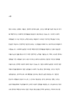 집단사회복지실천에서 집단의 치료적 효과에 대하여 토론하시오-2