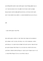 집단사회복지실천에서 집단의 치료적 효과에 대하여 토론하시오-3