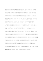 집단사회복지실천에서 집단의 치료적 효과에 대하여 토론하시오-4