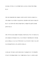 집단사회복지실천에서 집단의 치료적 효과에 대하여 토론하시오-6