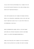 집단사회복지실천에서 집단의 치료적 효과에 대하여 토론하시오-7