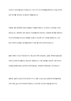 집단사회복지실천에서 집단의 치료적 효과에 대하여 토론하시오-8