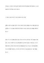 집단사회복지실천에서 집단의 치료적 효과에 대하여 토론하시오-9