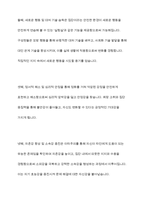 집단사회복지실천에서 집단의 치료적 효과에 대하여 토론하시오-10