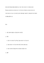 현대사회에 평생교육을 경영한다는 것은 어떤 의미인지 지식현대사회의 특성(포스트모던사회, 정보사회, 지식기반사회, 위험사회, 피로사회 등 여러 규정가운데 2가지)과 그에 따른 교육의 변화상을 기술한 후, 평생교육기관 경영의 의미를 설명하시오-1