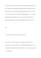 현대사회에 평생교육을 경영한다는 것은 어떤 의미인지 지식현대사회의 특성(포스트모던사회, 정보사회, 지식기반사회, 위험사회, 피로사회 등 여러 규정가운데 2가지)과 그에 따른 교육의 변화상을 기술한 후, 평생교육기관 경영의 의미를 설명하시오-3