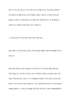 현대사회에 평생교육을 경영한다는 것은 어떤 의미인지 지식현대사회의 특성(포스트모던사회, 정보사회, 지식기반사회, 위험사회, 피로사회 등 여러 규정가운데 2가지)과 그에 따른 교육의 변화상을 기술한 후, 평생교육기관 경영의 의미를 설명하시오-5