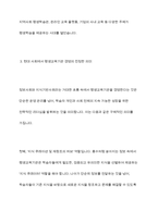 현대사회에 평생교육을 경영한다는 것은 어떤 의미인지 지식현대사회의 특성(포스트모던사회, 정보사회, 지식기반사회, 위험사회, 피로사회 등 여러 규정가운데 2가지)과 그에 따른 교육의 변화상을 기술한 후, 평생교육기관 경영의 의미를 설명하시오-7