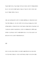현대사회에 평생교육을 경영한다는 것은 어떤 의미인지 지식현대사회의 특성(포스트모던사회, 정보사회, 지식기반사회, 위험사회, 피로사회 등 여러 규정가운데 2가지)과 그에 따른 교육의 변화상을 기술한 후, 평생교육기관 경영의 의미를 설명하시오-9