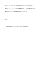 현대사회에 평생교육을 경영한다는 것은 어떤 의미인지 지식현대사회의 특성(포스트모던사회, 정보사회, 지식기반사회, 위험사회, 피로사회 등 여러 규정가운데 2가지)과 그에 따른 교육의 변화상을 기술한 후, 평생교육기관 경영의 의미를 설명하시오-11