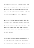 유엔아동권리협약의 4대원칙과 4대권리에 대해 정리하고 실제 아동권리가 보장되고 있는 경우와 침해되는 사례들을 들어 견해를 쓰세요-4