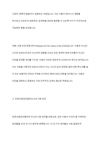 유엔아동권리협약의 4대원칙과 4대권리에 대해 정리하고 실제 아동권리가 보장되고 있는 경우와 침해되는 사례들을 들어 견해를 쓰세요-5