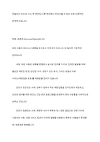 유엔아동권리협약의 4대원칙과 4대권리에 대해 정리하고 실제 아동권리가 보장되고 있는 경우와 침해되는 사례들을 들어 견해를 쓰세요-6