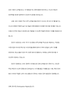 유엔아동권리협약의 4대원칙과 4대권리에 대해 정리하고 실제 아동권리가 보장되고 있는 경우와 침해되는 사례들을 들어 견해를 쓰세요-8
