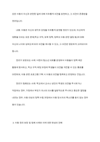 유엔아동권리협약의 4대원칙과 4대권리에 대해 정리하고 실제 아동권리가 보장되고 있는 경우와 침해되는 사례들을 들어 견해를 쓰세요-9