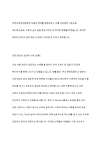 유엔아동권리협약의 4대원칙과 4대권리에 대해 정리하고 실제 아동권리가 보장되고 있는 경우와 침해되는 사례들을 들어 견해를 쓰세요-10