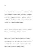 유엔아동권리협약의 4대원칙과 4대권리에 대해 정리하고 실제 아동권리가 보장되고 있는 경우와 침해되는 사례들을 들어 견해를 쓰세요-12