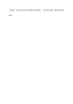 유엔아동권리협약의 4대원칙과 4대권리에 대해 정리하고 실제 아동권리가 보장되고 있는 경우와 침해되는 사례들을 들어 견해를 쓰세요-14