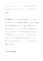 영아의 사회성발달과 애착형성의 중요성을 학습하였습니다 애착의 개념과 유형을 구분하여 정리하고 자신의 애착이 어떠한 유형에 해당하는지, 성장과정에서 주양육자와의 관계가 어떠하였는지에 대하여 분석해보시오-4