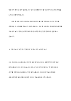영아의 사회성발달과 애착형성의 중요성을 학습하였습니다 애착의 개념과 유형을 구분하여 정리하고 자신의 애착이 어떠한 유형에 해당하는지, 성장과정에서 주양육자와의 관계가 어떠하였는지에 대하여 분석해보시오-9