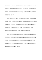 영아의 사회성발달과 애착형성의 중요성을 학습하였습니다 애착의 개념과 유형을 구분하여 정리하고 자신의 애착이 어떠한 유형에 해당하는지, 성장과정에서 주양육자와의 관계가 어떠하였는지에 대하여 분석해보시오-12