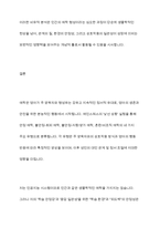 영아의 사회성발달과 애착형성의 중요성을 학습하였습니다 애착의 개념과 유형을 구분하여 정리하고 자신의 애착이 어떠한 유형에 해당하는지, 성장과정에서 주양육자와의 관계가 어떠하였는지에 대하여 분석해보시오-13