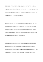 영아의 사회성발달과 애착형성의 중요성을 학습하였습니다 애착의 개념과 유형을 구분하여 정리하고 자신의 애착이 어떠한 유형에 해당하는지, 성장과정에서 주양육자와의 관계가 어떠하였는지에 대하여 분석해보시오-14