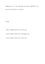 영아의 사회성발달과 애착형성의 중요성을 학습하였습니다 애착의 개념과 유형을 구분하여 정리하고 자신의 애착이 어떠한 유형에 해당하는지, 성장과정에서 주양육자와의 관계가 어떠하였는지에 대하여 분석해보시오-15