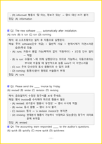 [토익문법 / 초급] 토익 파트5 180 문제 (PART5)-6