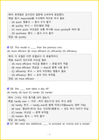 [토익문법 / 초급] 토익 파트5 180 문제 (PART5)-7