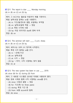 [토익문법 / 초급] 토익 파트5 180 문제 (PART5)-10