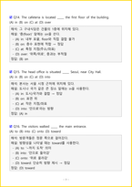 [토익문법 / 초급] 토익 파트5 180 문제 (PART5)-11