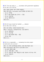 [토익문법 / 초급] 토익 파트5 180 문제 (PART5)-12