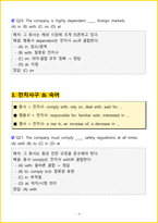 [토익문법 / 초급] 토익 파트5 180 문제 (PART5)-13